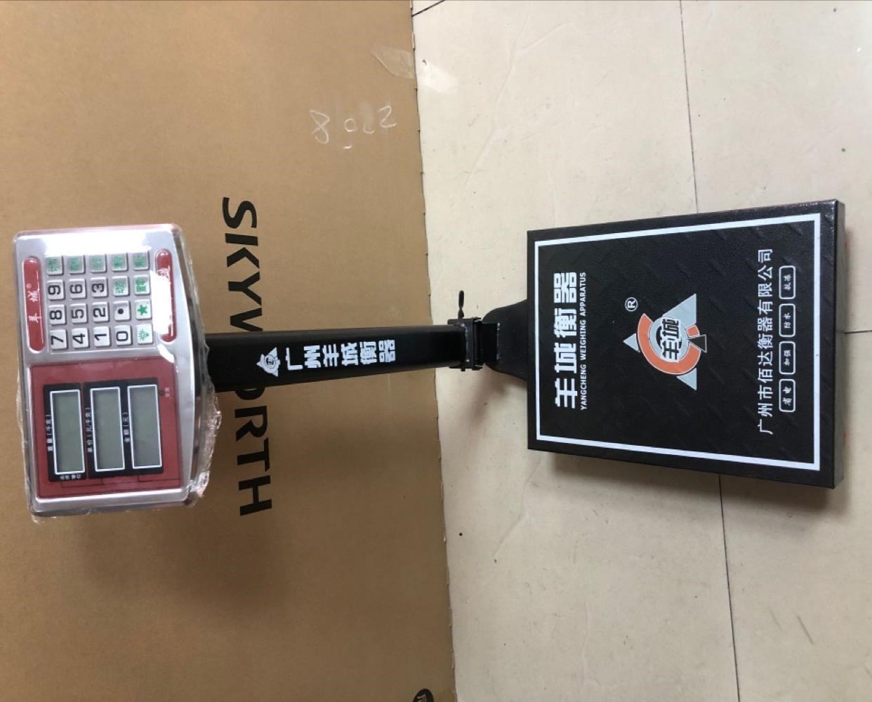 广州佰达衡器厂洋城电子秤阳城150kg300kg计价秤台秤商用秤.