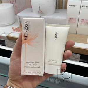 包邮 kenzo凯卓滋润感性身体乳50ml 大米身体霜香体滋润保湿 新款