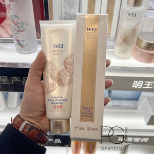 蔚蓝之美明王朝洗面奶