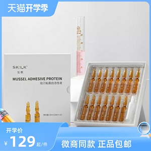 友肌贻贝粘蛋白活性液过敏感肌肤喷雾黏膜鼻红血丝炎修护激素