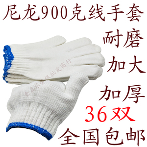 包邮尼龙特白线手套劳保耐磨防滑600g700g800g900克防护手套加厚