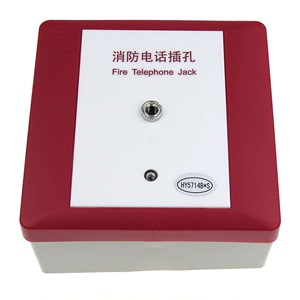 北京恒业消防电话插孔HY5714B 利达  青鸟消防电话插孔 模块
