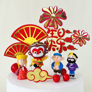 西游记孙悟空蛋糕装饰猪八戒唐僧摆件扇子祥云生日快乐烘焙插牌