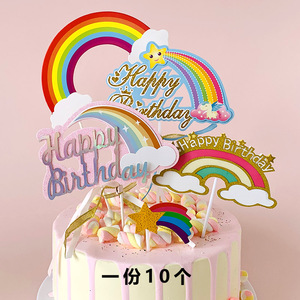 【10个装】云朵彩虹蛋糕装饰插牌双层镭射彩虹太阳月亮蛋糕插签件