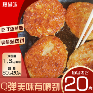 6kg冷冻品早餐烤鸡肉饼煎炸烧烤零食品包邮