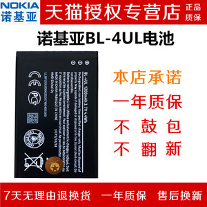 诺基亚电池 BL-4UL手机电池复刻版3310 Lumia225 230DS RM-1126 RM-1172 TA-1030 1148 TA-1278 BL-4WL电池