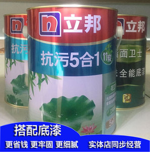 立邦竹炭抗污净味五合一套装5l面漆x2 5l底漆x1防水净味正品15l