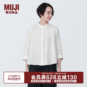 无印良品 MUJI 女式麻水洗立领七分袖罩衫女士汉麻衬衫衬衣夏季款