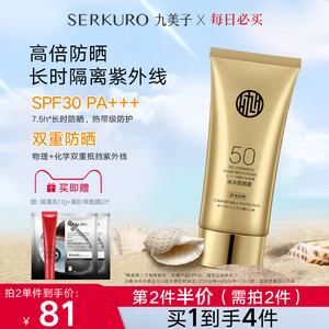 jimmi九美子旗舰店天猫九美子隔离乳隔离霜妆前打底隐形毛孔提亮