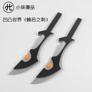 凹凸世界莱娜双刀cos周边  木质短刀 蜂后之刺 cosplay道具武器
