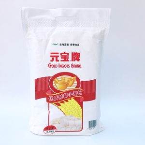 元宝牌优质特精小麦粉2.5kg中筋面粉包子馒头粉饺子粉包邮