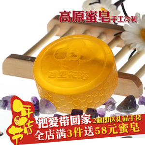蜂蜜皂纯天然手工