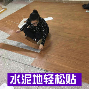 自贴地板 pvc地板革加厚耐磨防水地板贴纸自粘地板胶家用石塑地板