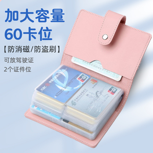 卡包女士2024新款大容量女式8多卡位防消磁证件位学生卡套名片夹