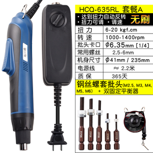海川崎HCQ635RL钢丝螺套安装工具电动扳手自动反转螺丝刀牙套起子