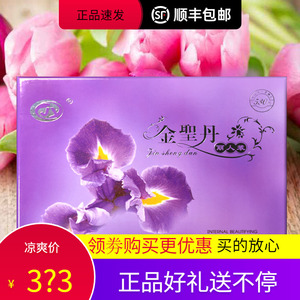 依江春金圣丹丽人装15粒妇科卵巢子私处阴道保养收紧抑菌官网包邮