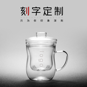 飘逸杯泡茶杯玻璃杯定制logo双层玻璃茶杯定制刻字透明水杯礼品杯