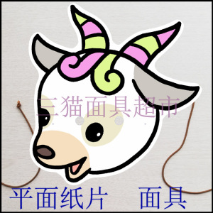 【12十二生肖面具】12十二生肖面具品牌,价格 - 阿里巴巴