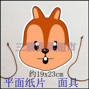可定做平面表演面具头饰人教版pep英语道具教具动物松鼠zip纸片