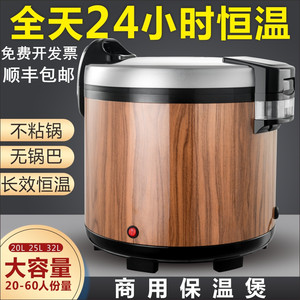 六松米饭电保温桶煲商用大容量饭店可插电加热20L32L寿司保温饭锅