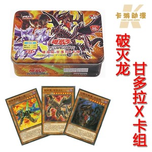 游戏王破灭龙甘多拉x卡组烈光闪弹丸鹰身守护龙星杯卡牌电子界