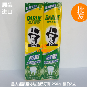 黑人牙膏包邮250克