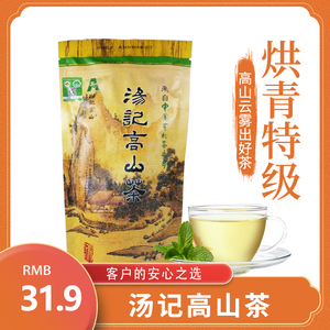 2024新茶预售  浙江金华汤记高山茶烘青特级绿茶100g/袋云雾绿茶