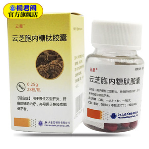 云星 云芝胞内糖肽胶囊 0.