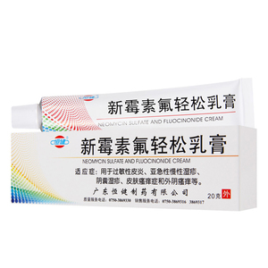 新霉素氟轻松软膏