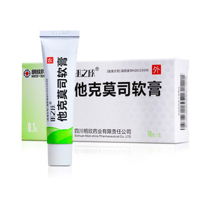 1他可莫斯软膏0.10他克莫司膏他克莫斯软膏软胶他莫司克 它克