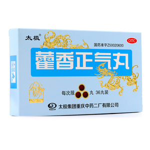 太极 藿香正气丸36丸 灌香藿香正气荷雚香正气霍香正气丸太极集团