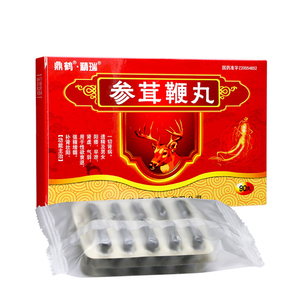23g*90丸/盒 补肾壮阳药男用成人阳痿早泄治疗阳萎用药鹿茸参鞭丸茸参