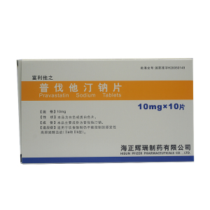 10mg*10片/盒高脂血症家族性高胆固醇血症 普伐他丁钠片 他汀降血脂药