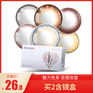 韩国NEO美瞳年抛1片装大小直径灰色混血隐形眼镜巧克力网红同款