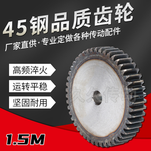 齿轮配件大全1.5M86-120齿工业机械传动加工链轮齿条组合可定做