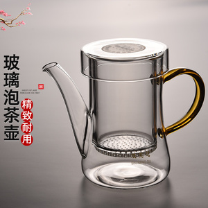 锦格加厚耐热玻璃红茶泡茶壶带盖过滤小茶壶冲茶器家用茶杯茶具