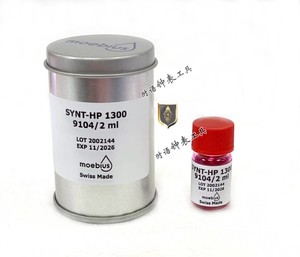 瑞士原装正品 moebius 9104-2 进口表油 hp1300 代替d-5表油 2ml