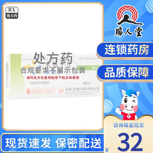 派迪生 派迪生 米氮平片 30mg*10片/盒抑郁症药