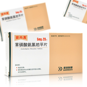 安内真苯磺酸氨氯地平_安内真苯磺酸氨氯地平价格_苯.