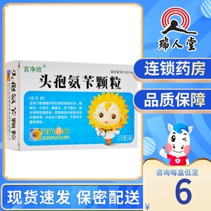 葵花药业 头孢氨苄颗粒 125mg*10袋/盒急性扁桃体炎呼吸道感染