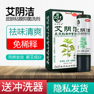 蕲艾李时珍 艾阴洁皮肤黏膜抑菌洗剂60g 女性洗液阴道私处护理