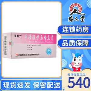 诺利宁 甲磺酸伊马替尼片 0.