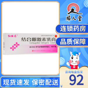 红丽来 结合雌激素乳膏 14g*1支/盒女性萎缩性阴道炎外阴干燥药房正品