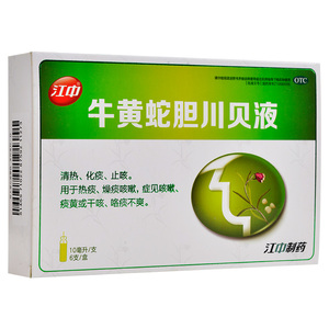 包邮】桑海 牛黄蛇胆川贝液6支清热化痰止咳咳嗽痰黄干咳热痰