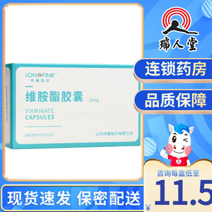良福 维胺酯胶囊 25mg*20粒/盒中重度痤疮鱼鳞病银屑病苔藓类皮肤病