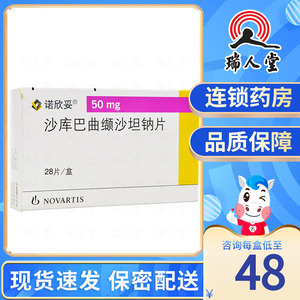 【诺欣妥50mg】诺欣妥50mg品牌,价格 - 阿里巴巴