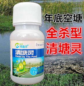 全杀型清塘剂年底空塘清塘全净清塘灵杀鱼一扫光龙虾蟹泥鳅鳝水产