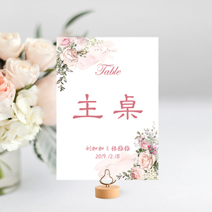 定制婚礼婚宴生日森系粉色桌号席位号年会结婚桌牌设计桌卡满月