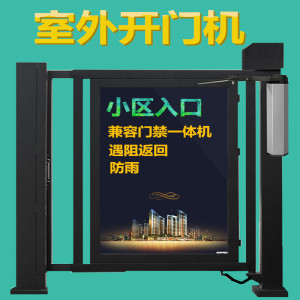 曲臂式侧装自动开门机电动闭门器90度开关门器小区智能门禁系统
