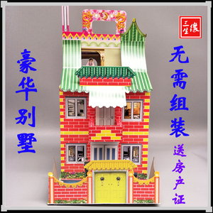 祭祀冥币用品三层楼纸房子别墅清明节扫墓烧纸纸扎品做五七烧房子